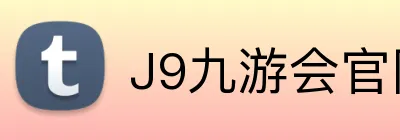 J9九游会官网 Logo